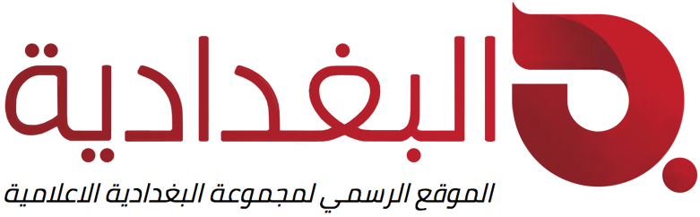 albaghdadia home